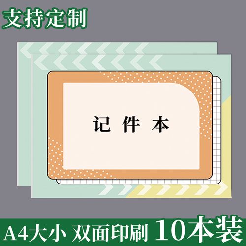 记件本工厂车间生产核对本服装厂计件日志本产品明细记数本日常工作