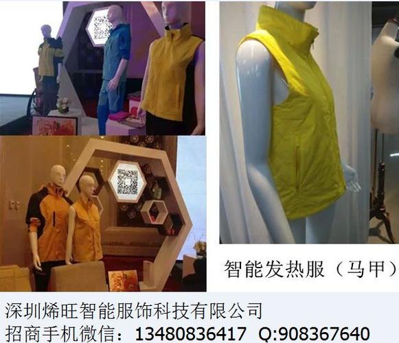 石墨烯智能服饰 - 中国制造交易网